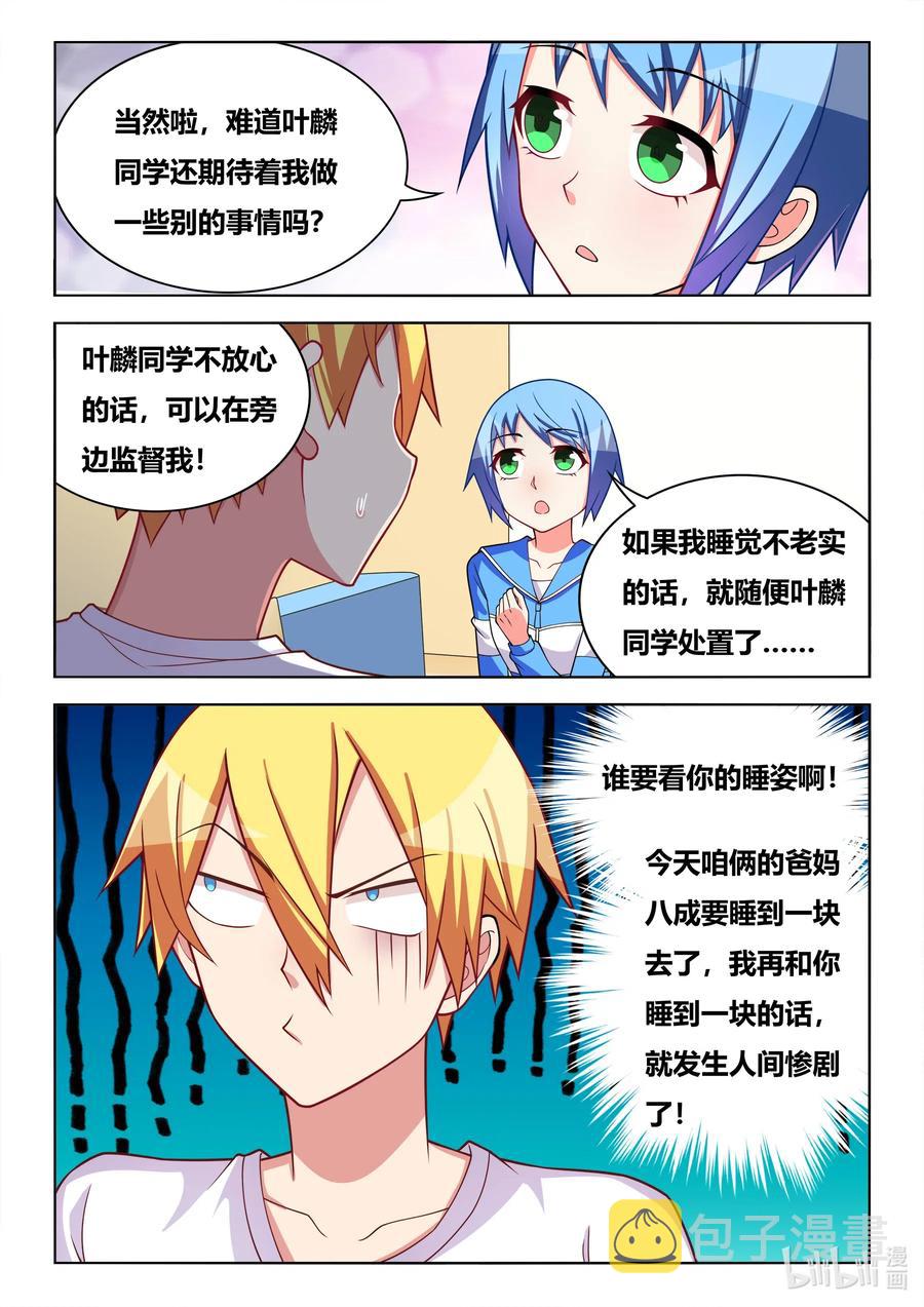 619 夜袭邀请11