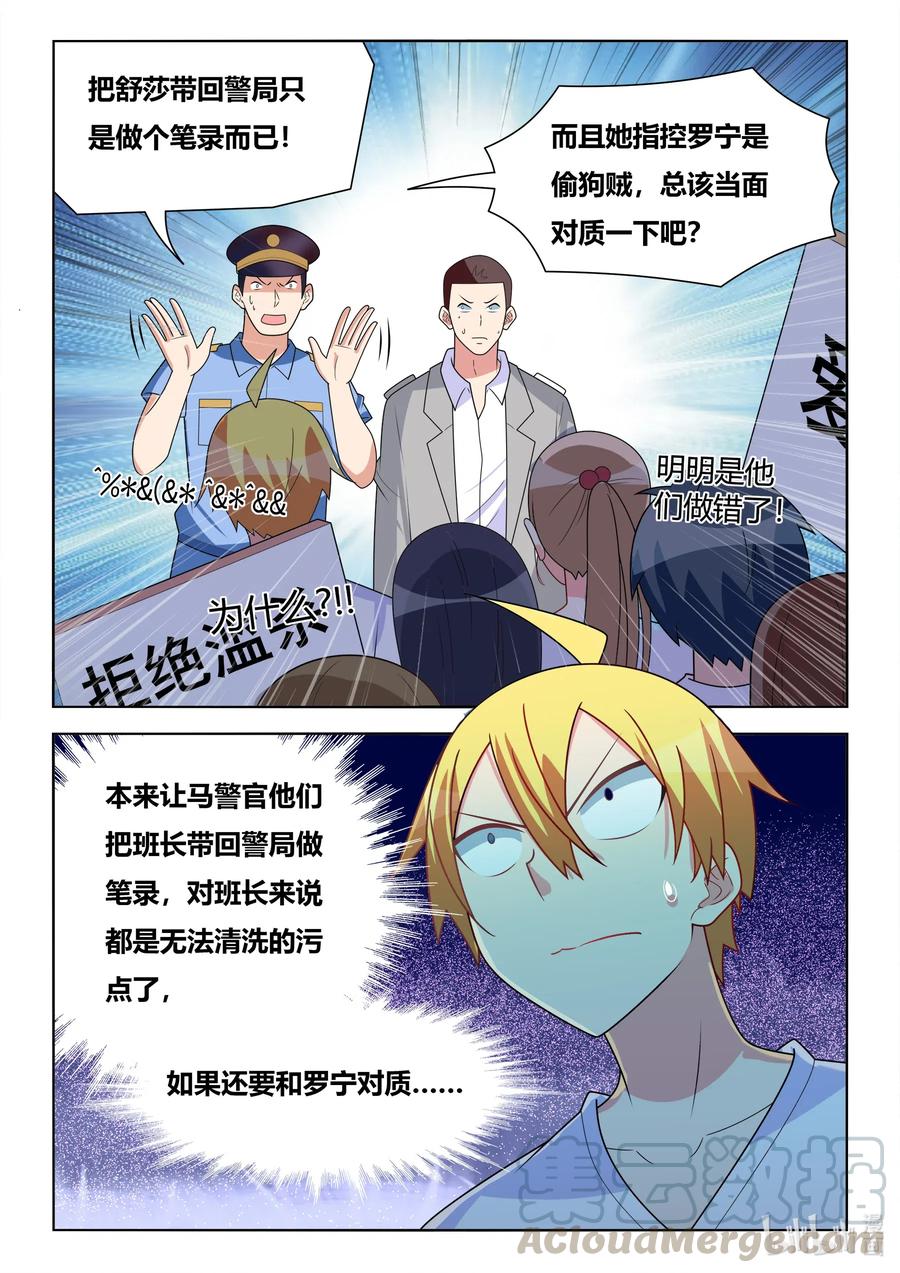 597 拯救班长10