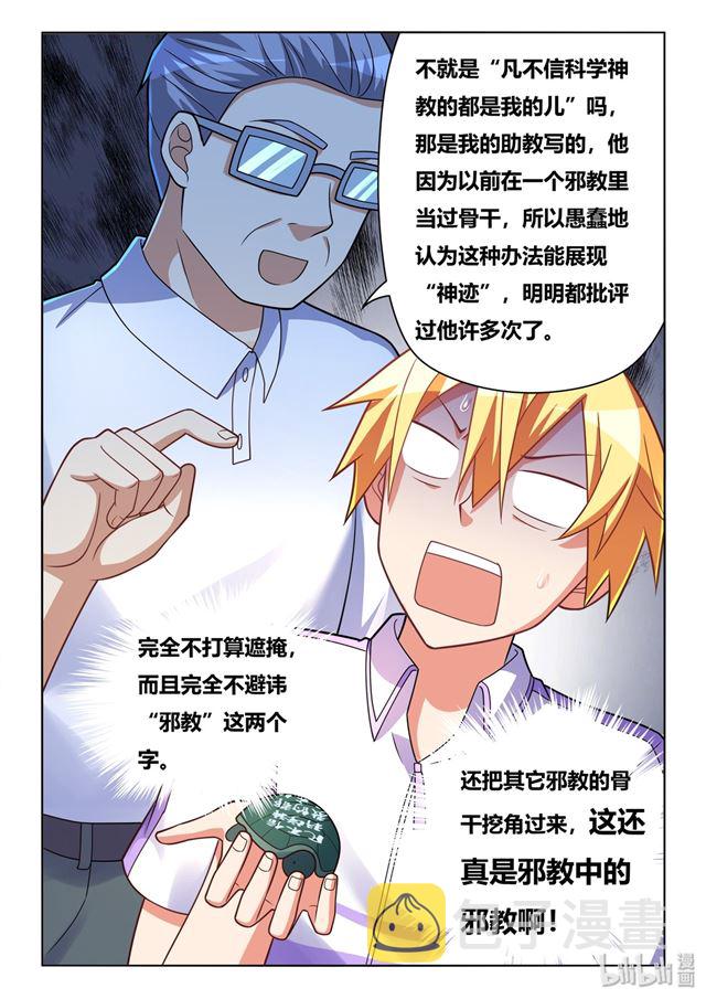 449 正能量宗教12