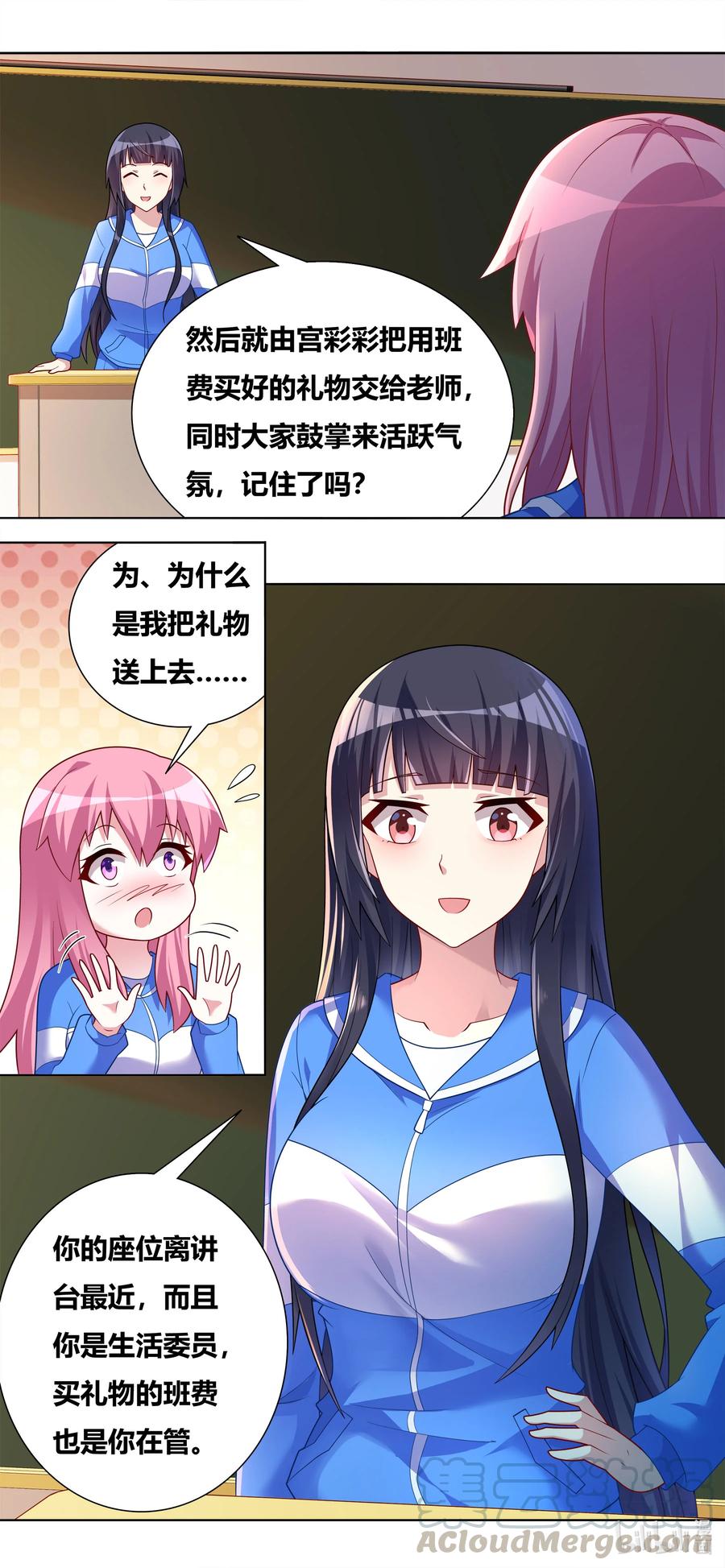 673 教师节礼物4