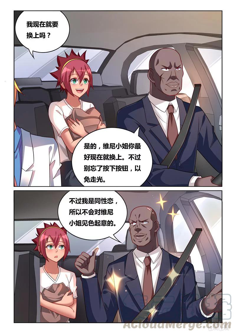 246 彭彭与熊瑶月10