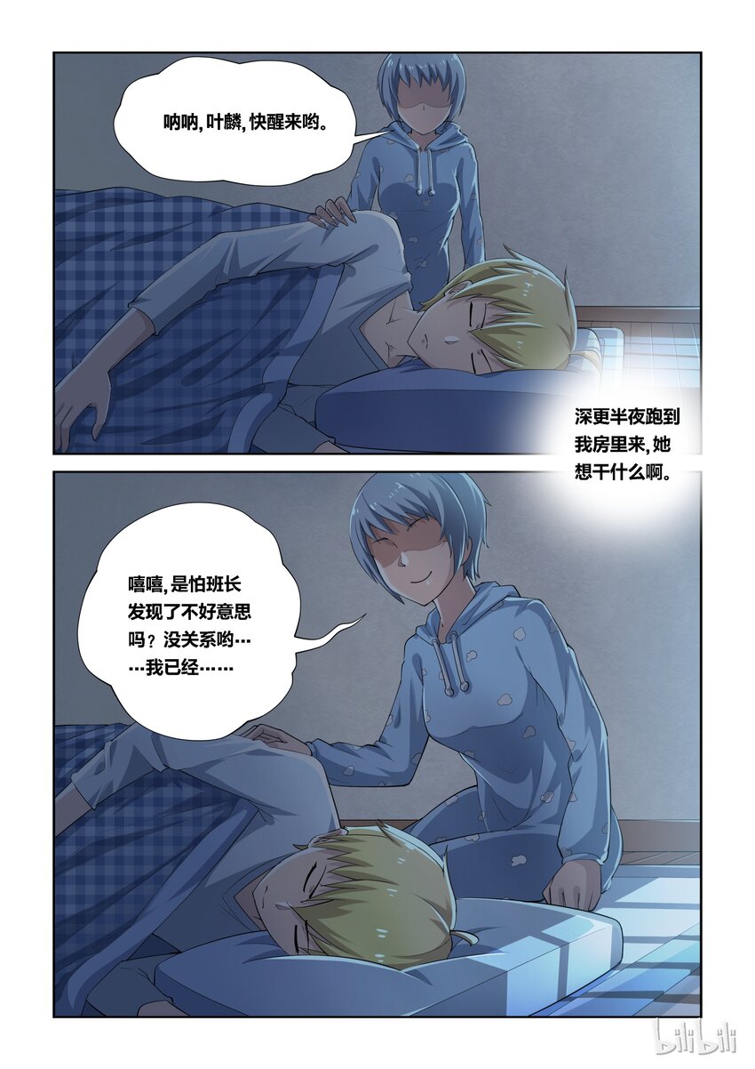 7 不平静的一夜22