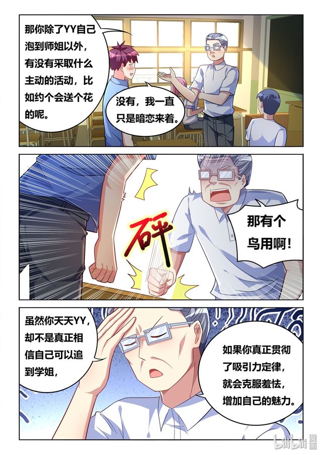 449 正能量宗教7