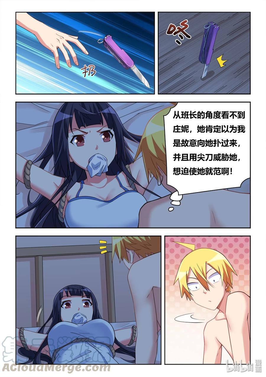 519 跳进黄河洗不清8