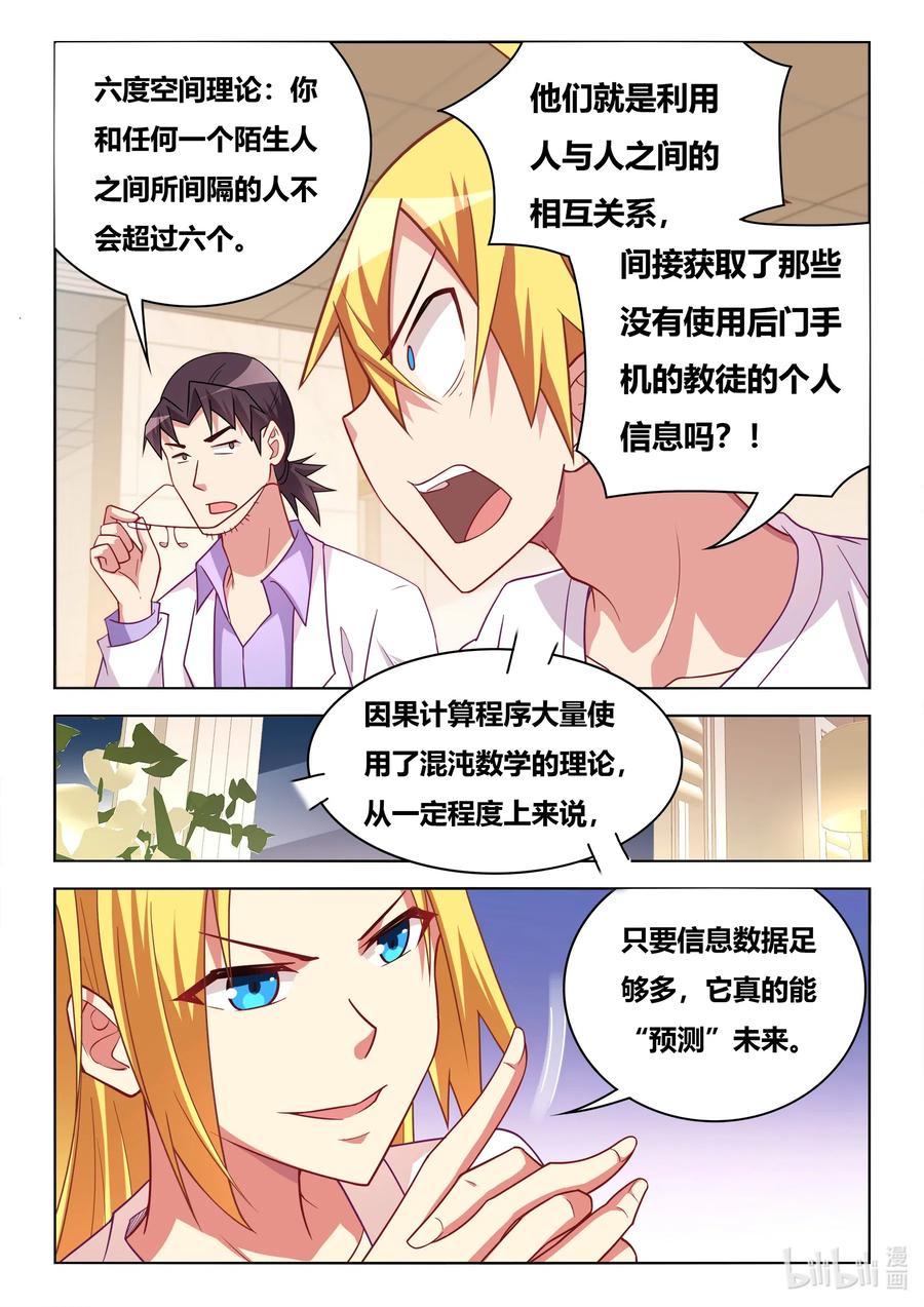 606 因果计算程序5