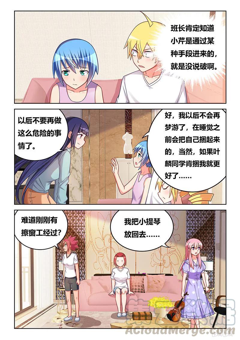 399 只可嫁一人6