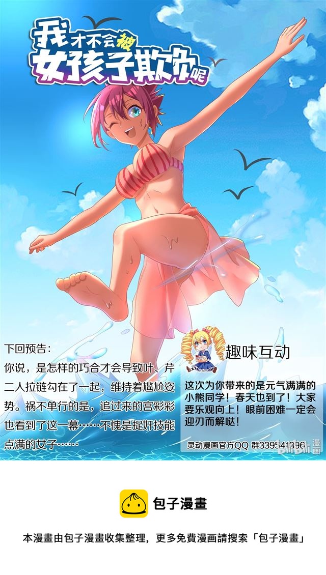 476 胸部守护者13
