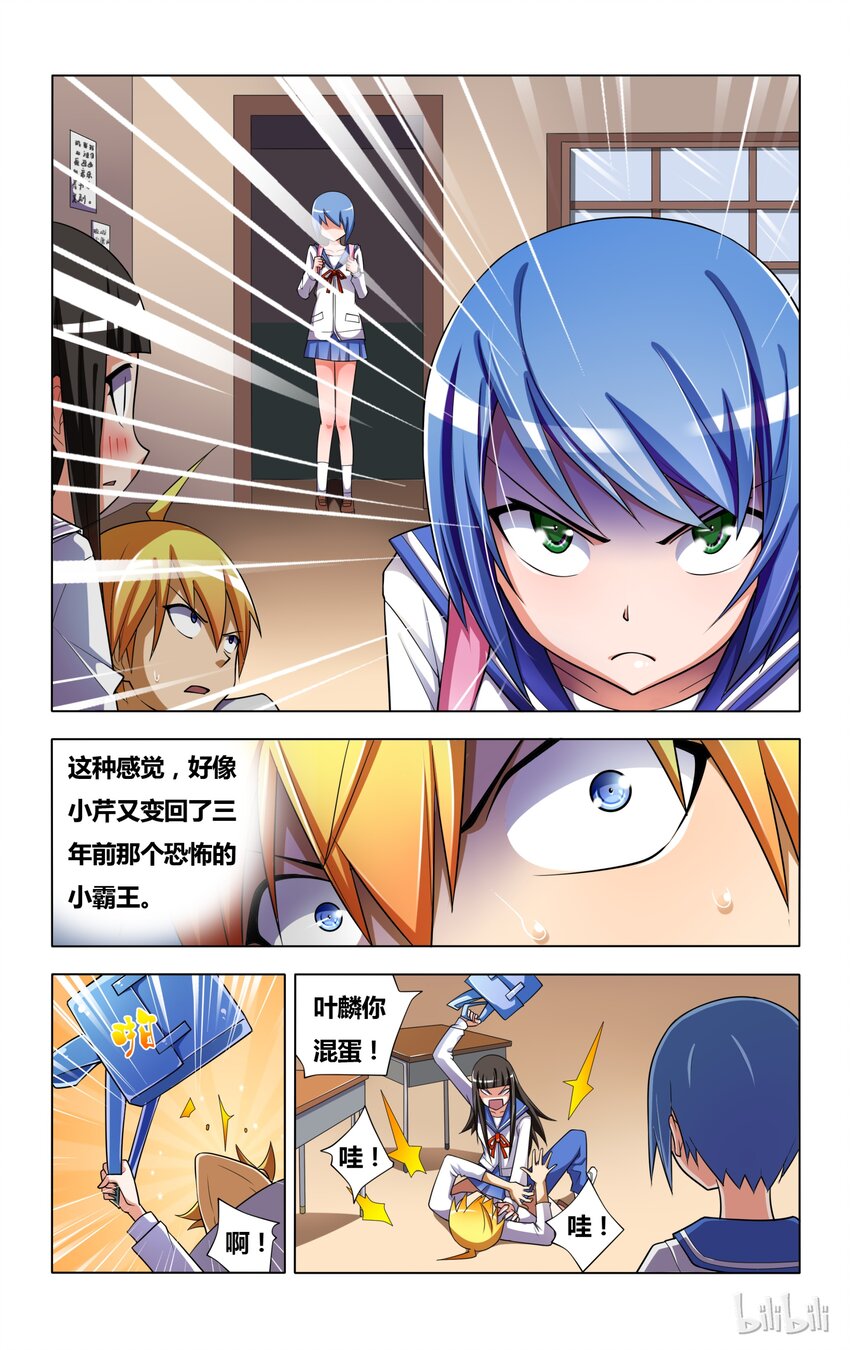 5 误会 狗 以及雨天8