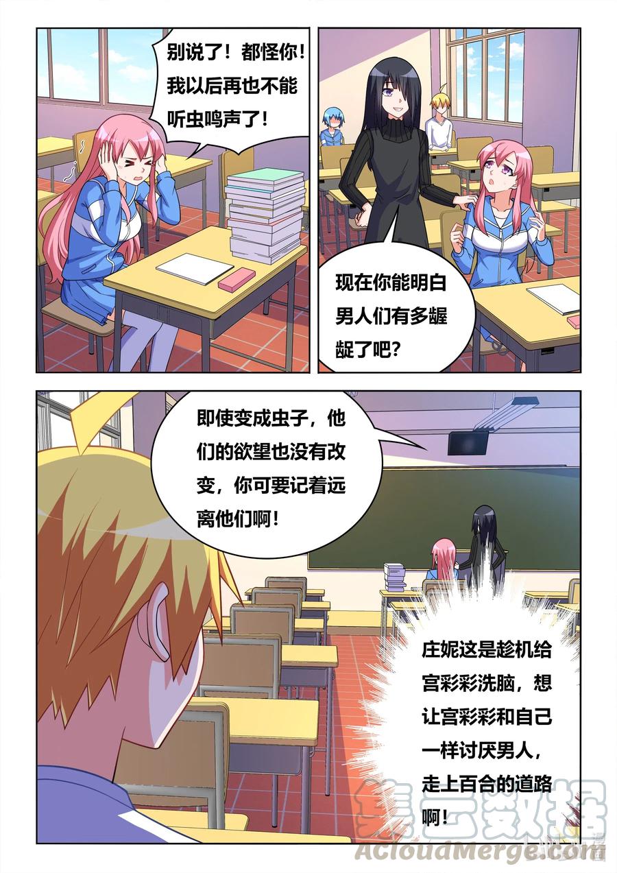 622 洗脑宫彩彩8