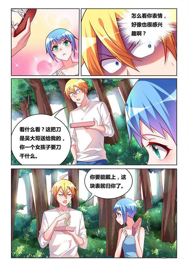 328 跟谁去开房3