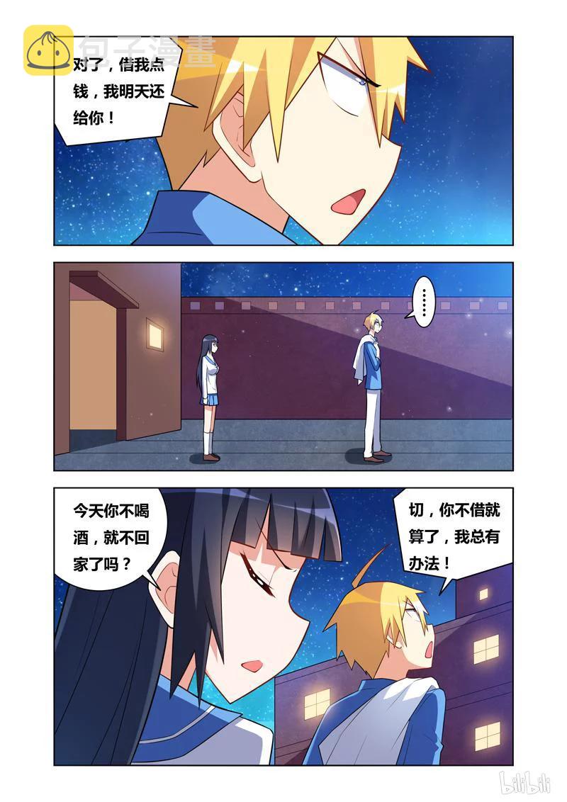82 苦涩滋味7