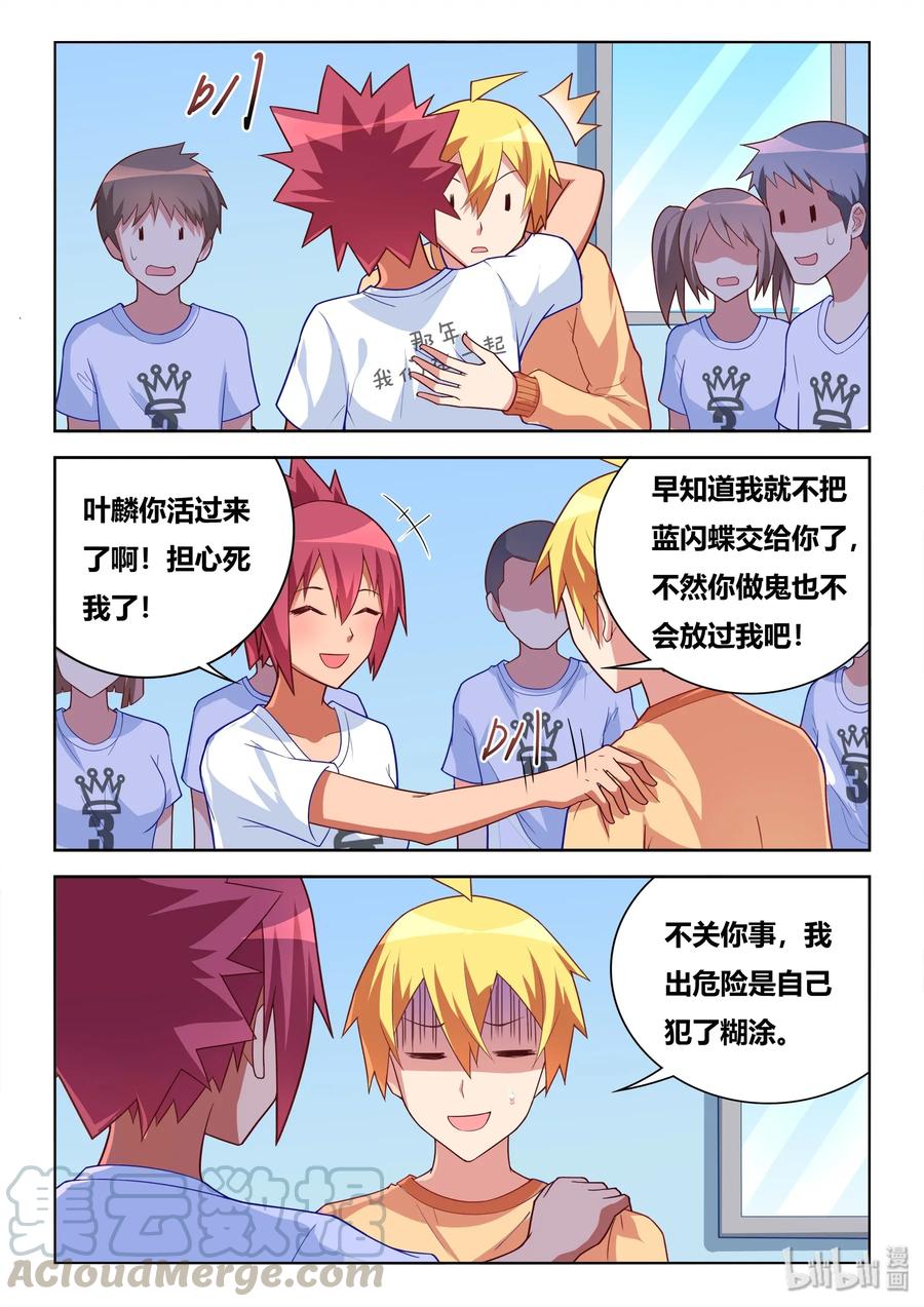 540 短信很可怕？6