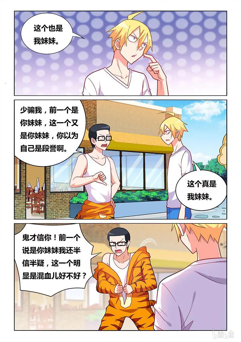 380 两党相争7