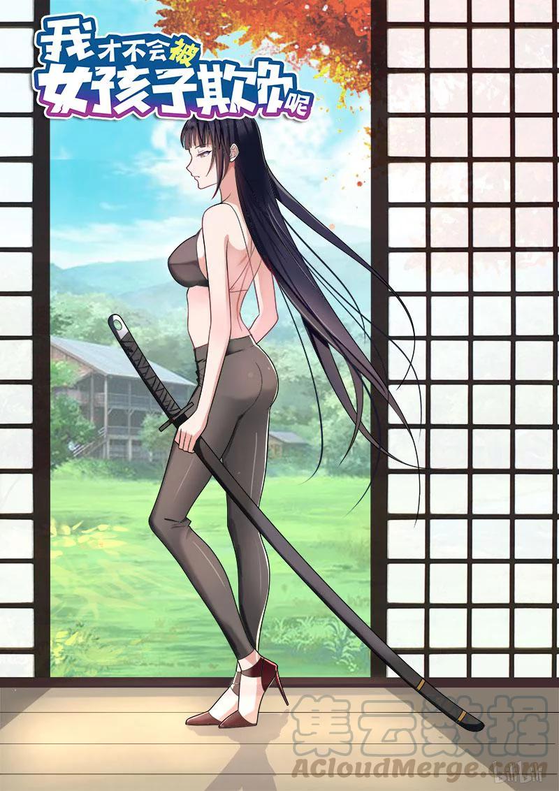 238 男女朋友？12