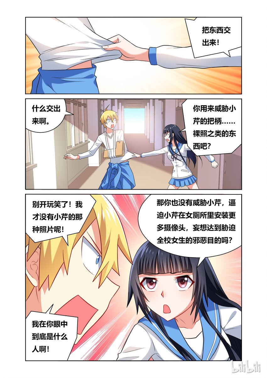 41 班长的奇妙照片6