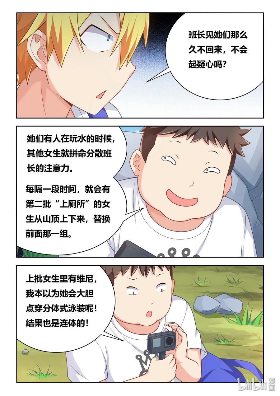 523 私自下水7