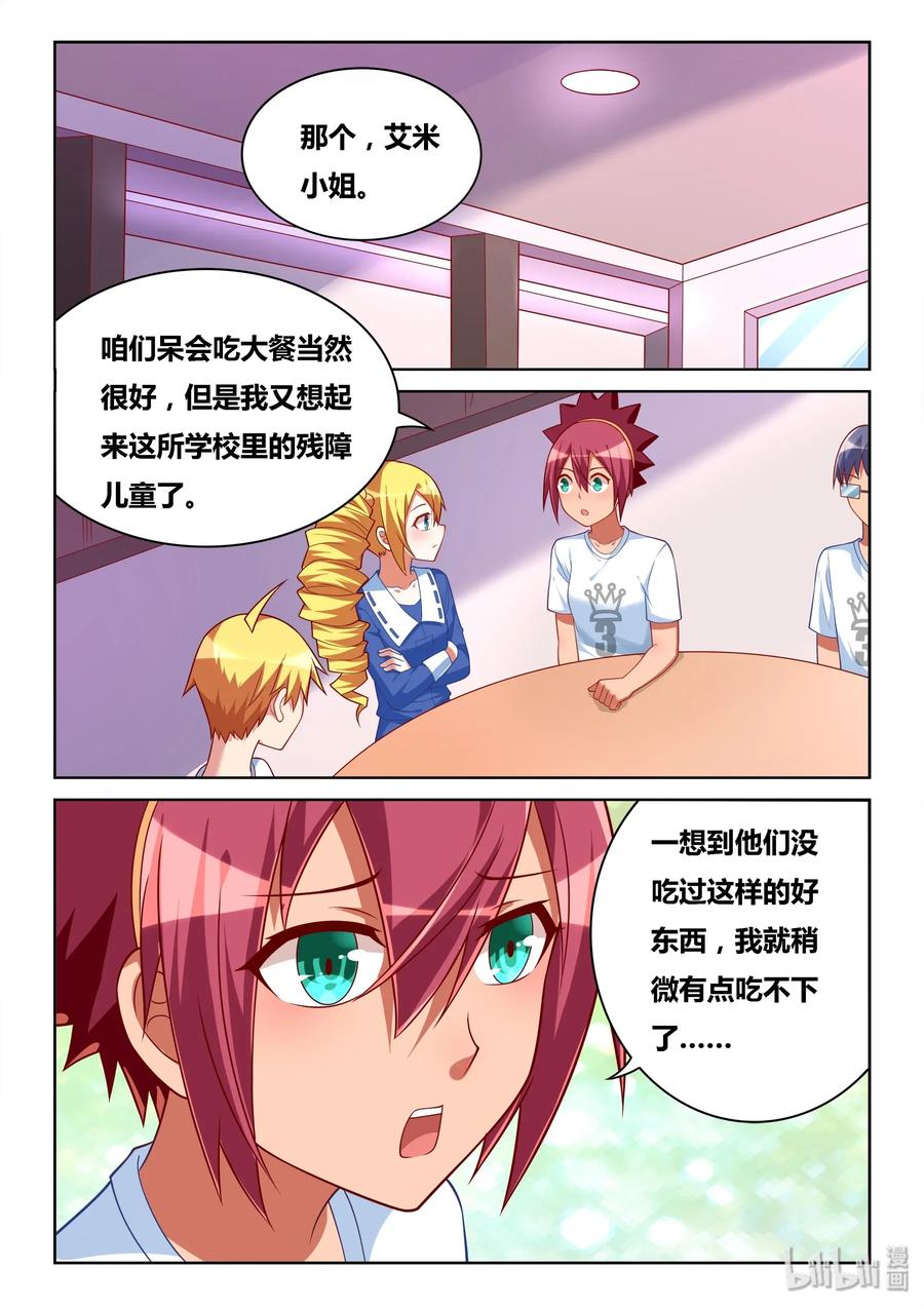 543 三个人一起7