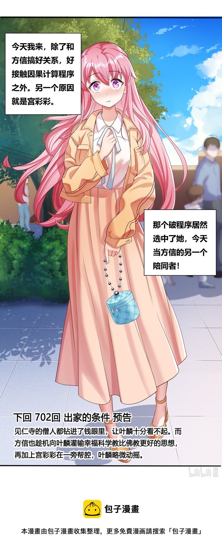 701 见仁寺13