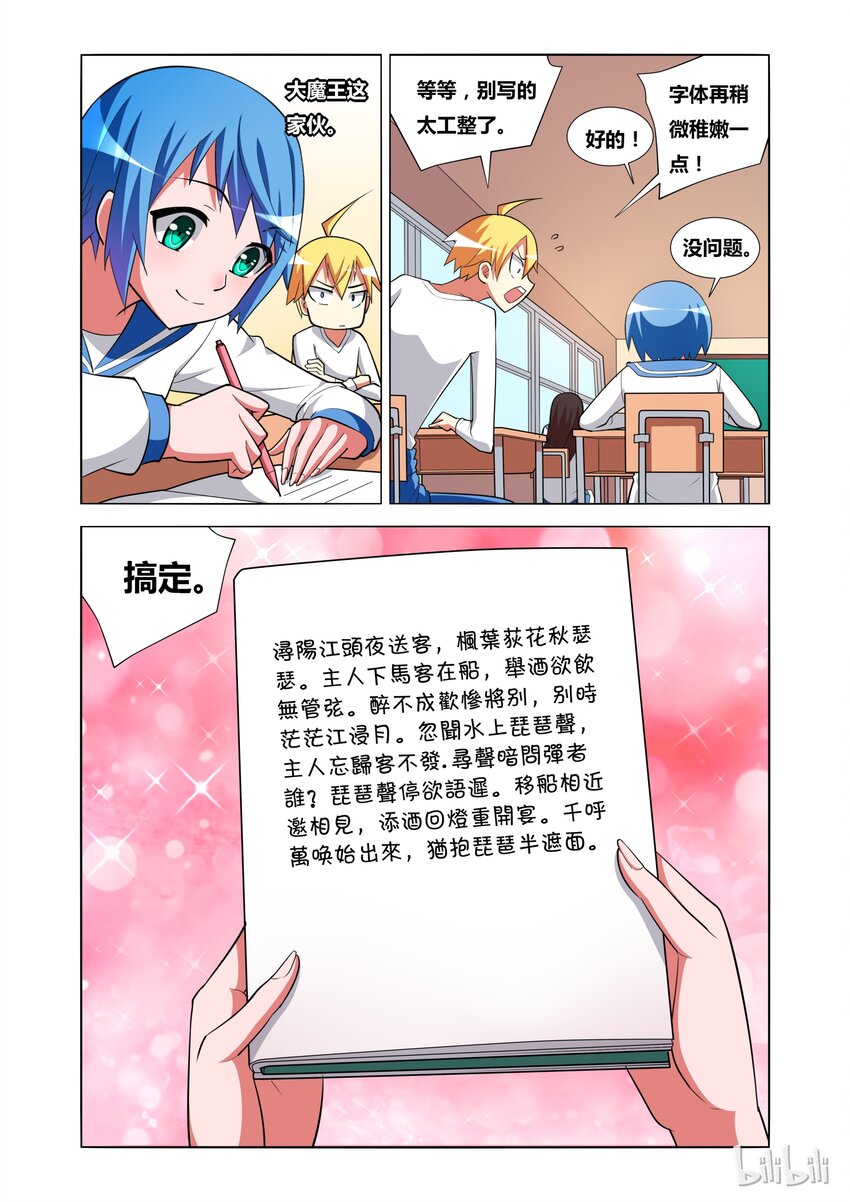 14 潜入青姿学院13
