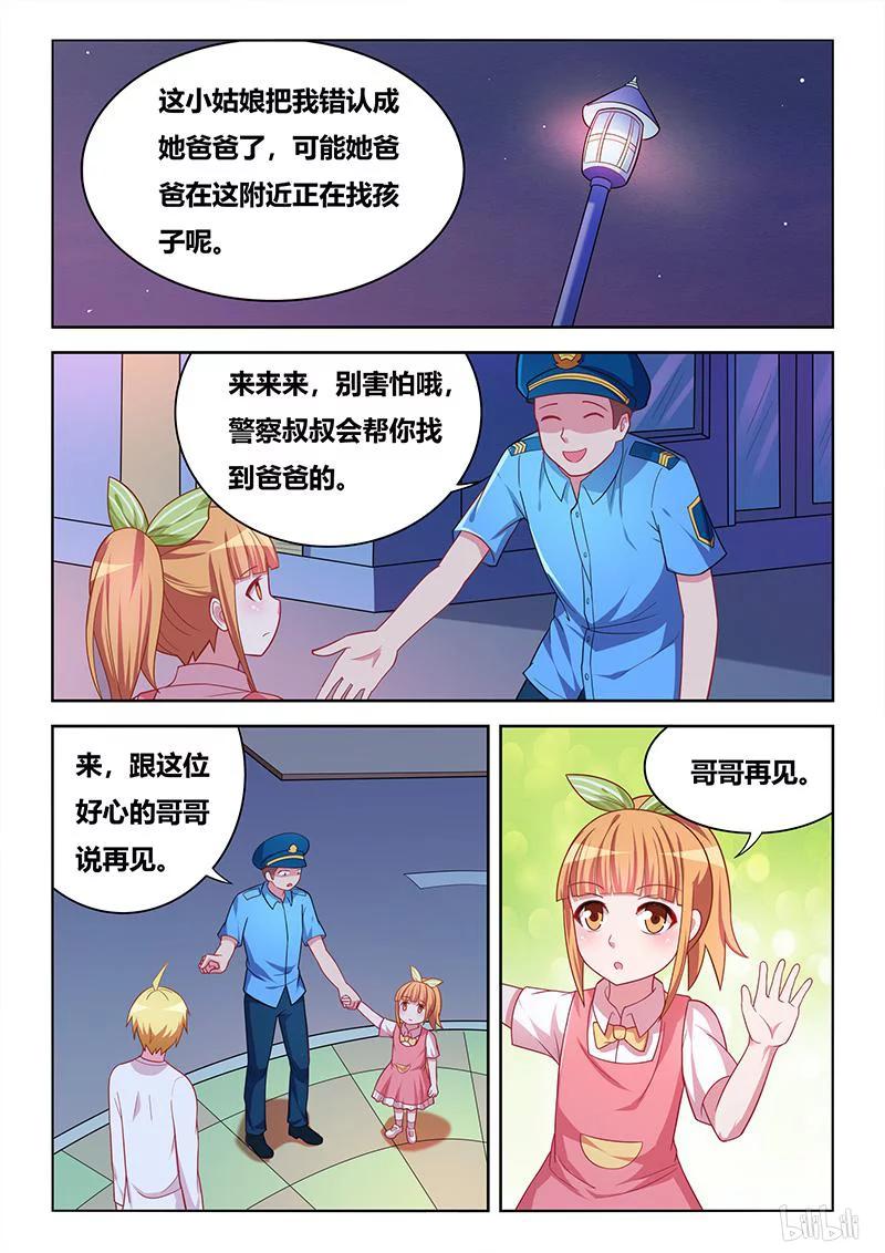 369 施恩求报7