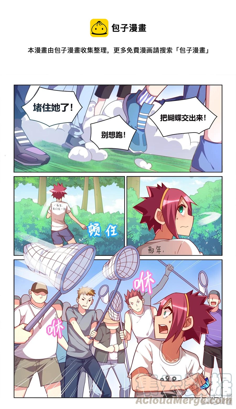 530 有本事来抓我啊6