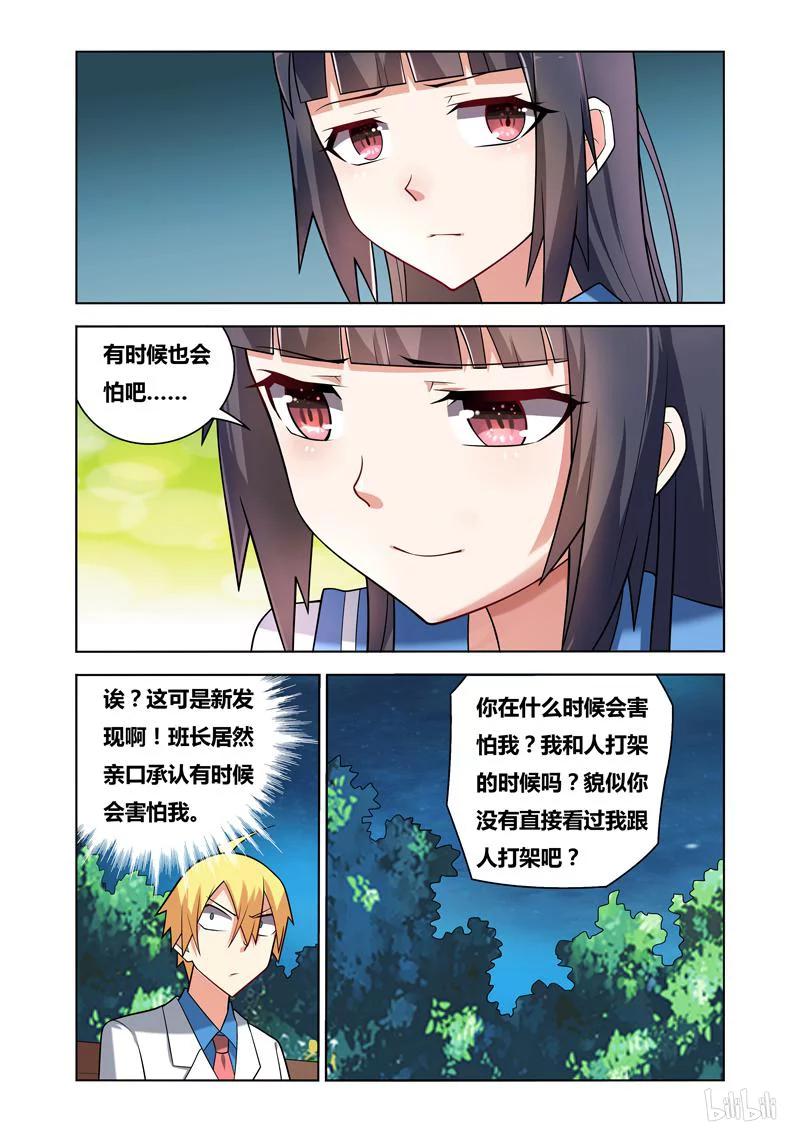 78 长椅的两端10