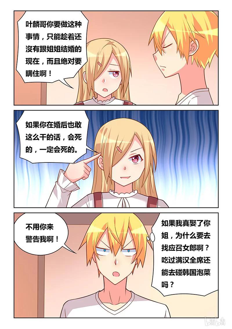 273 黑心公司5