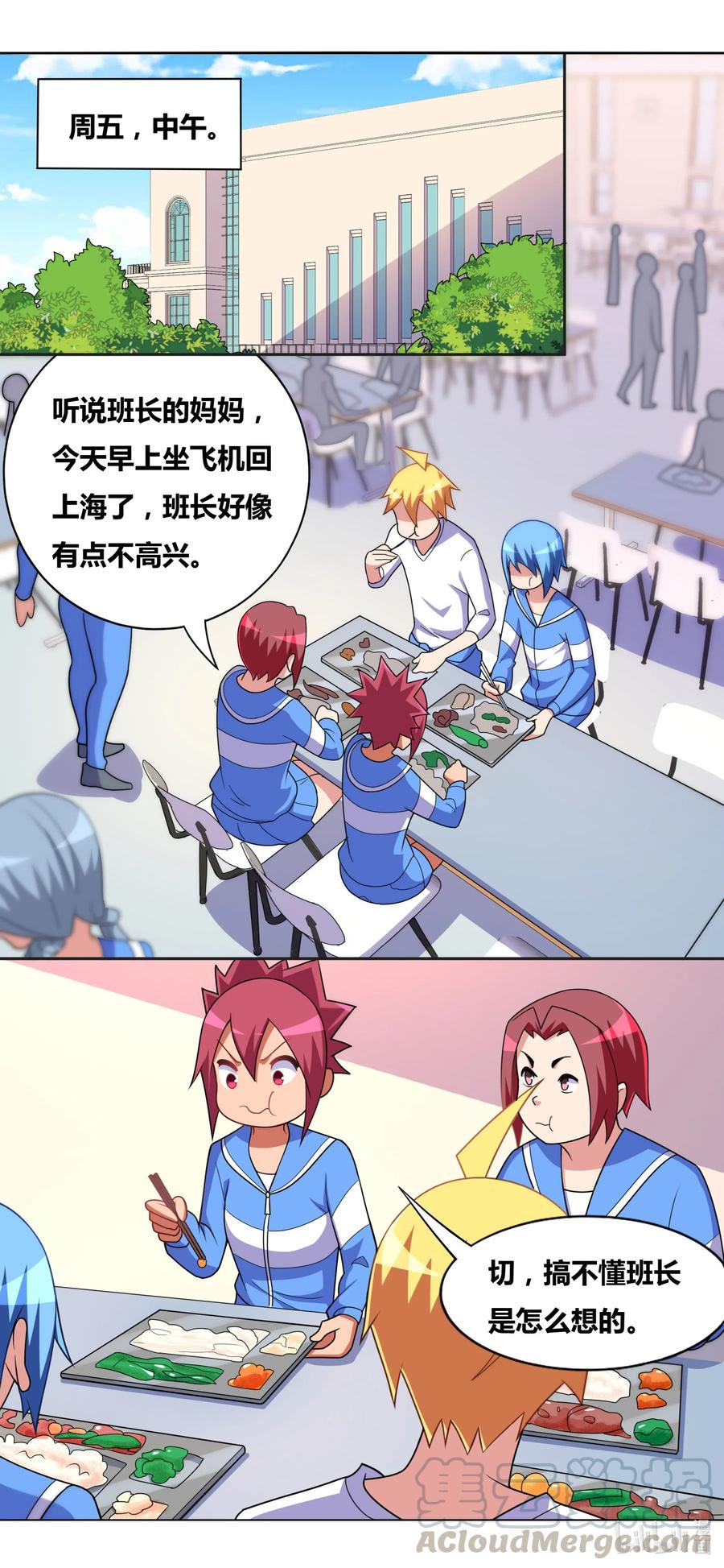 648 计划通7