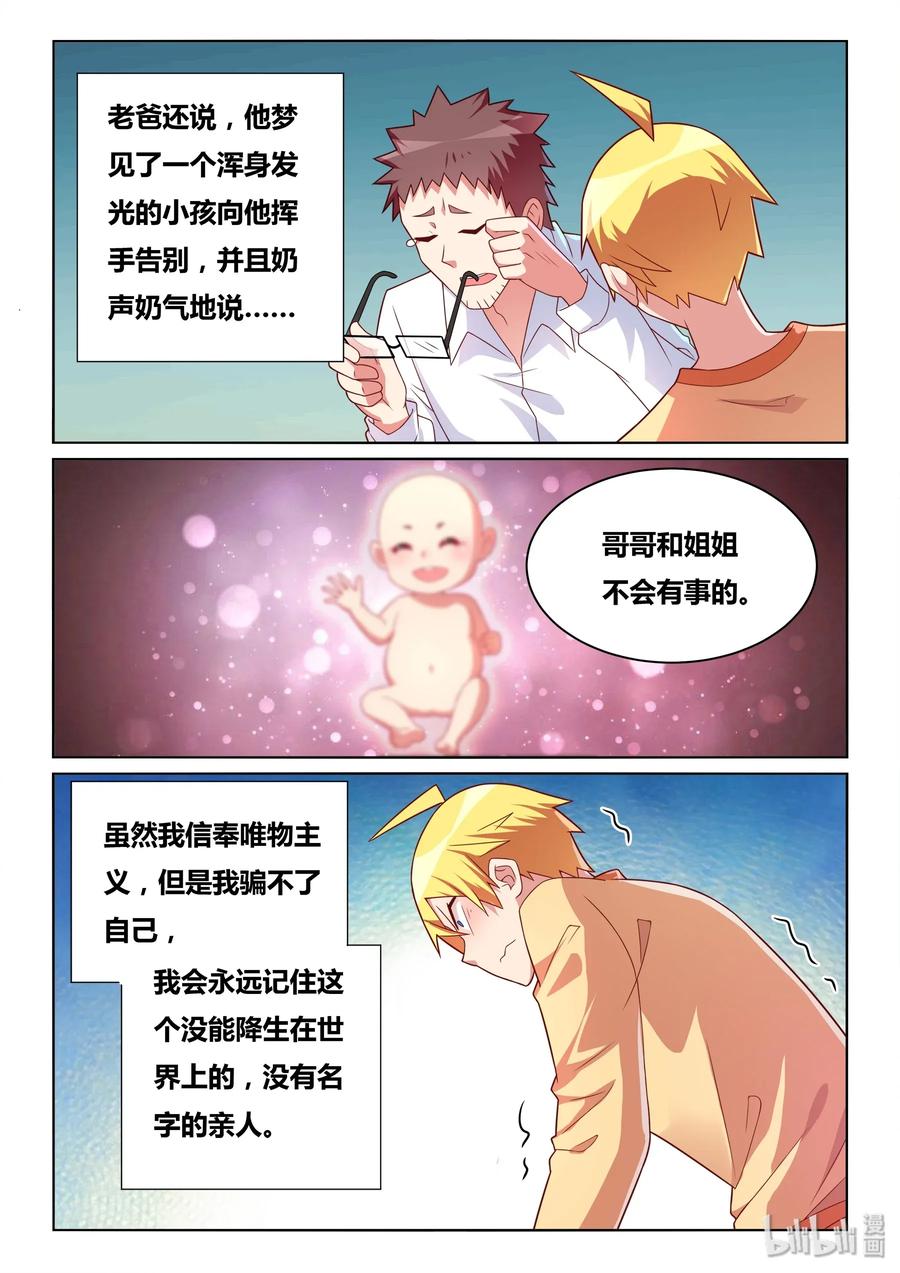 542 告白短信？3
