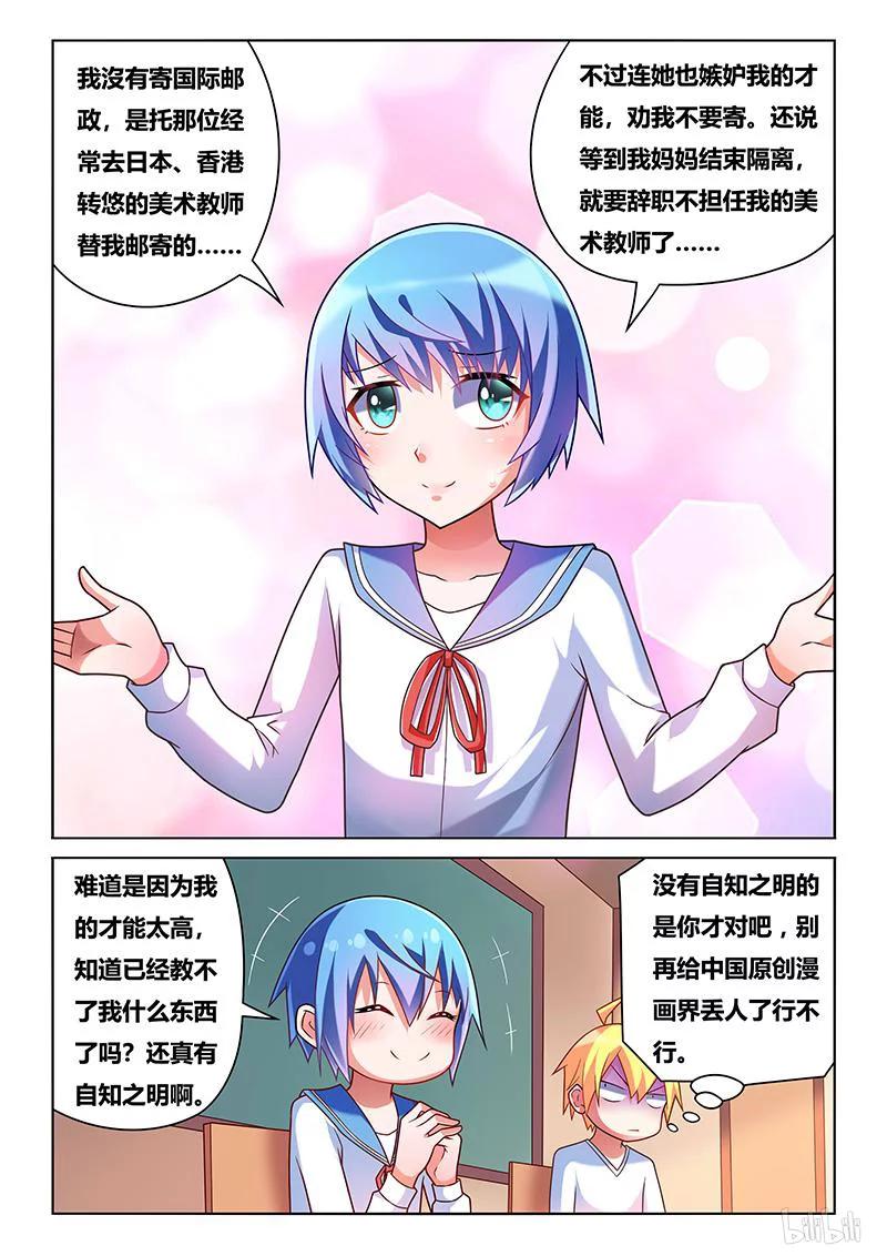 204 恶作剧3