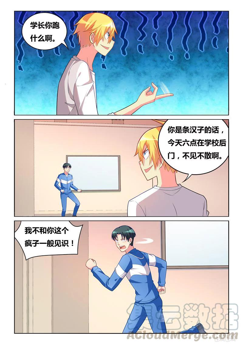 268 班服试穿4