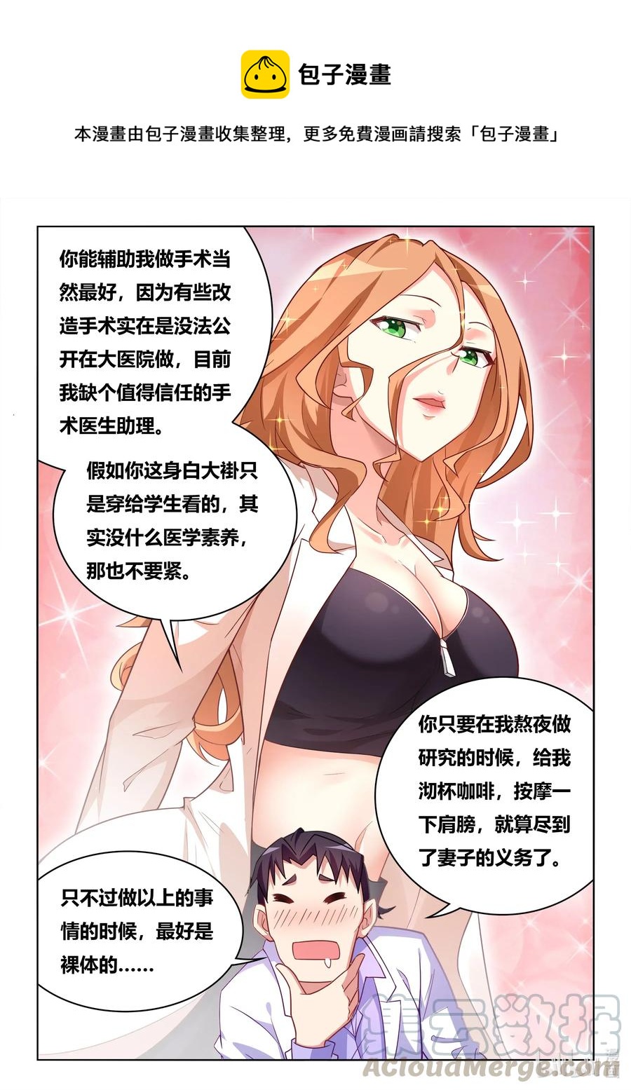 563 妻子的义务4