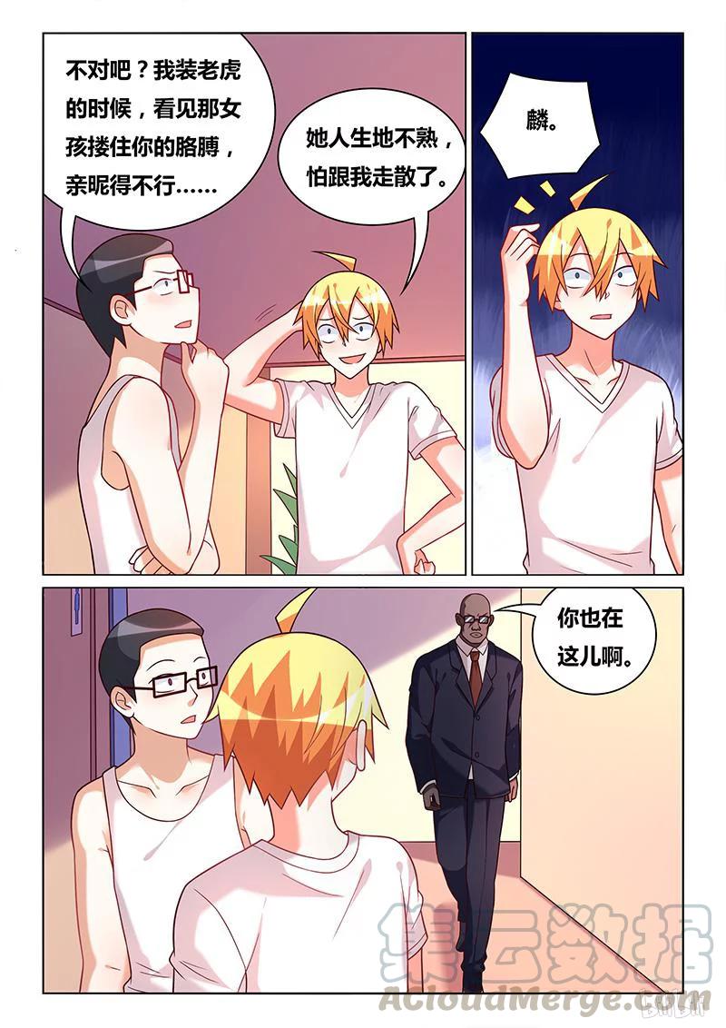 380 两党相争2