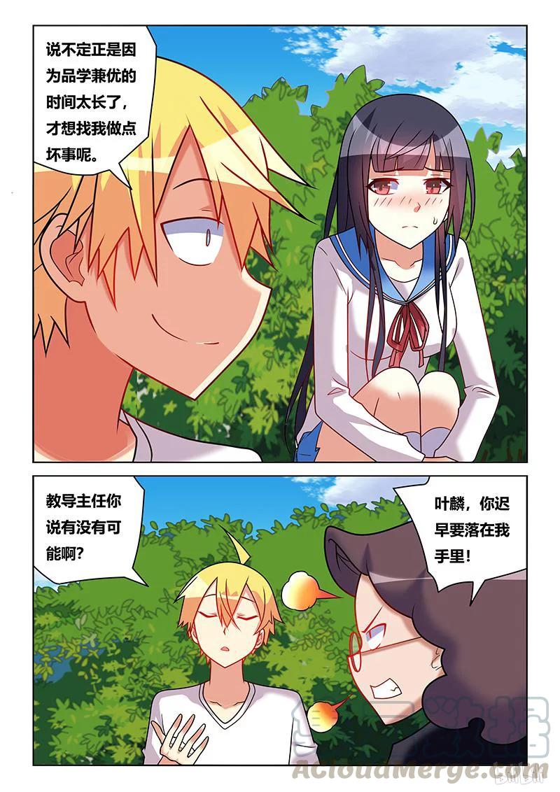 210 舒莎的报酬2