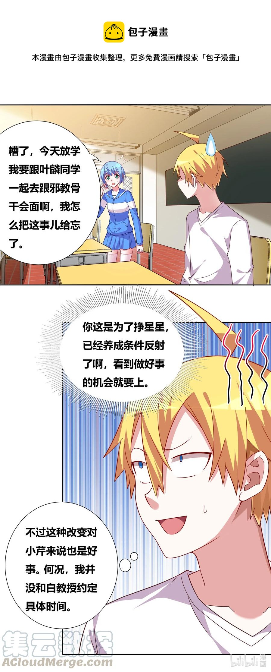 673 教师节礼物11