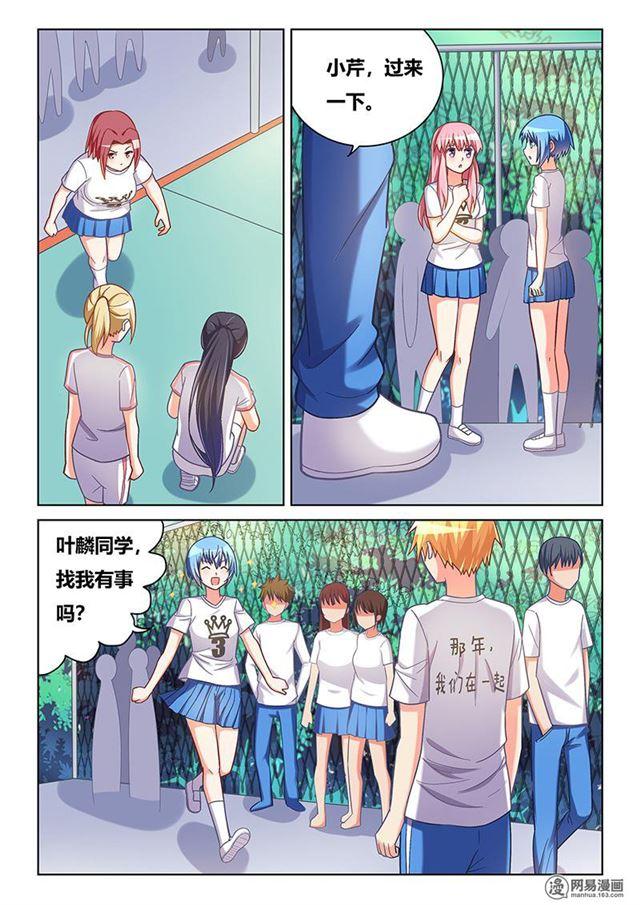 372 林妹妹？6