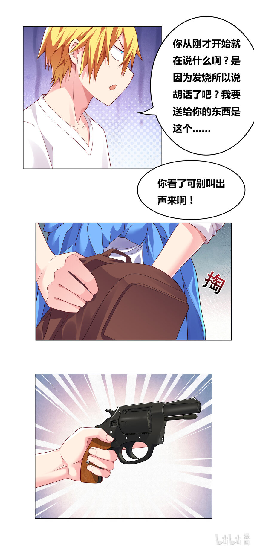 717 枪套5
