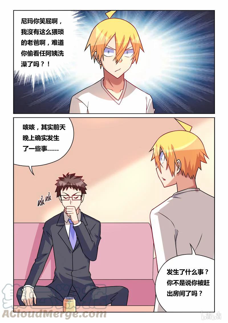 216 贪杯误事4