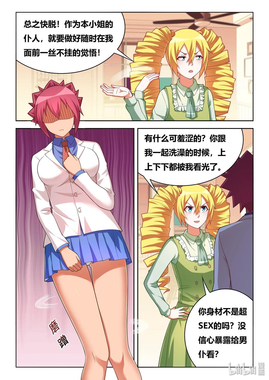 553 卖艺不卖身5