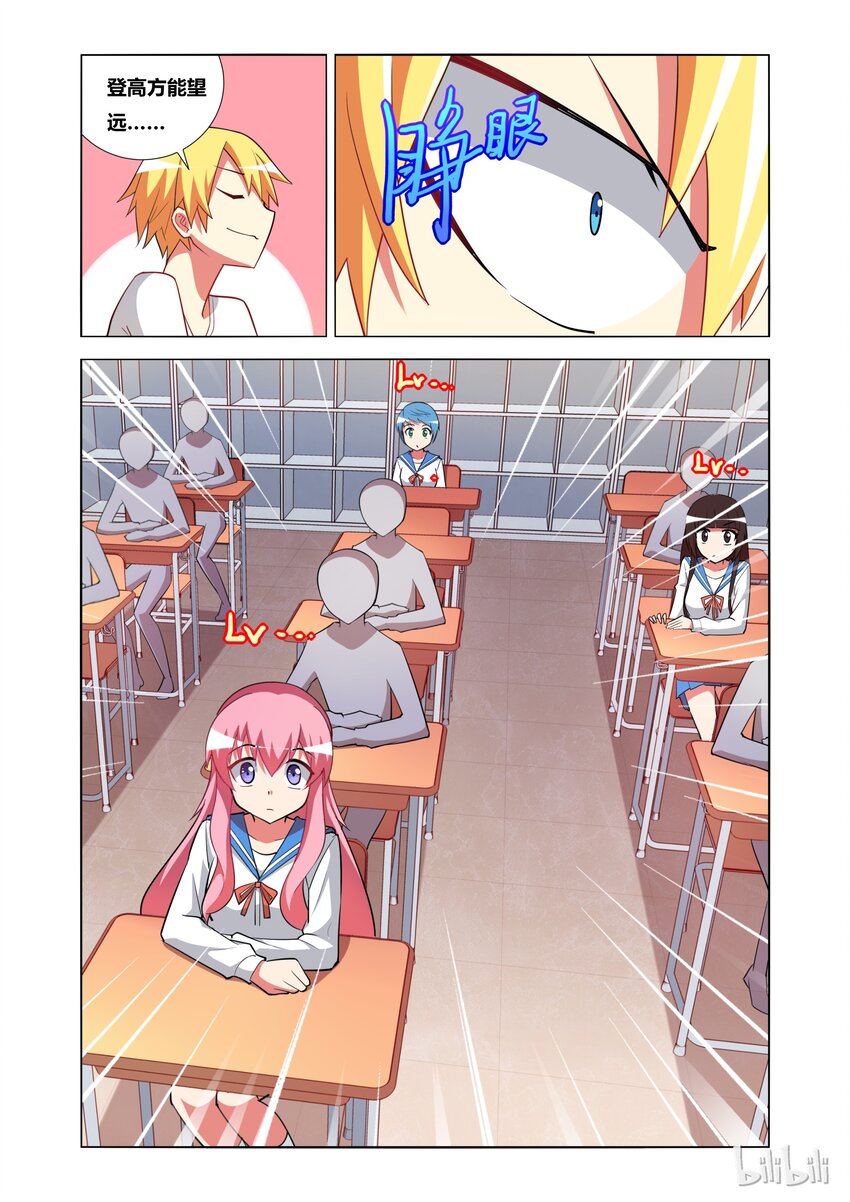 14 潜入青姿学院6