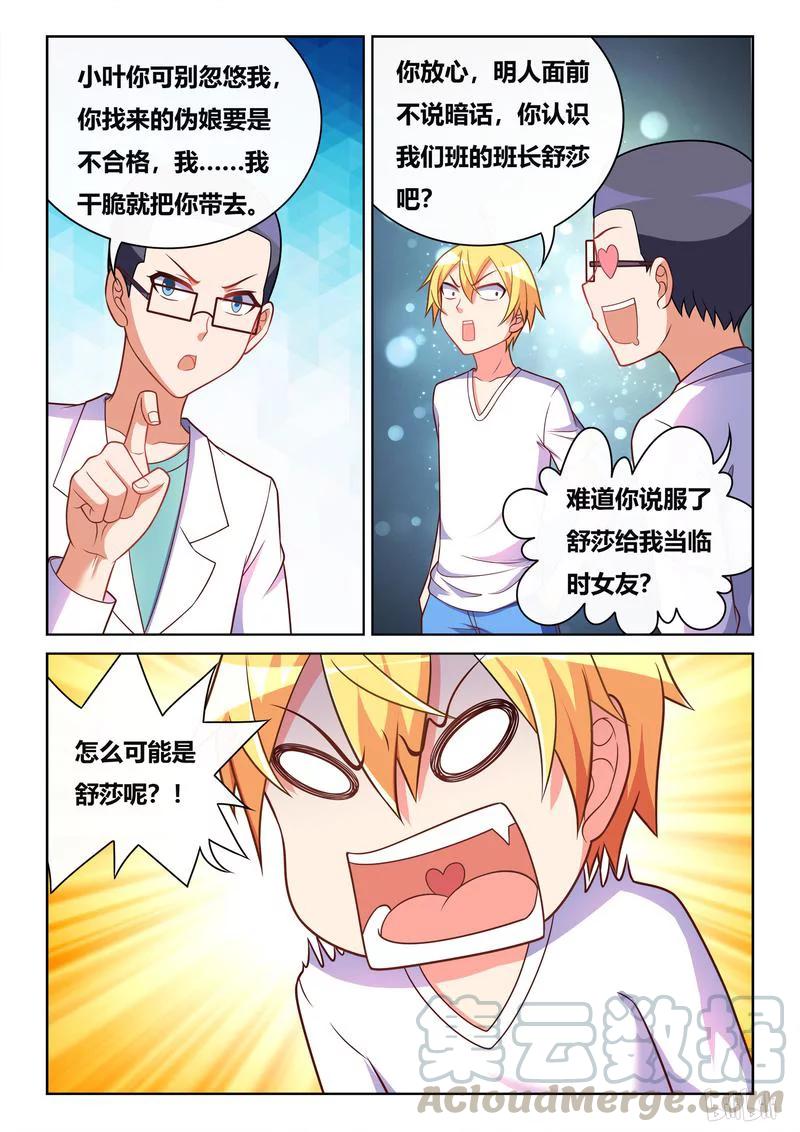 391 八卦的宫彩彩12
