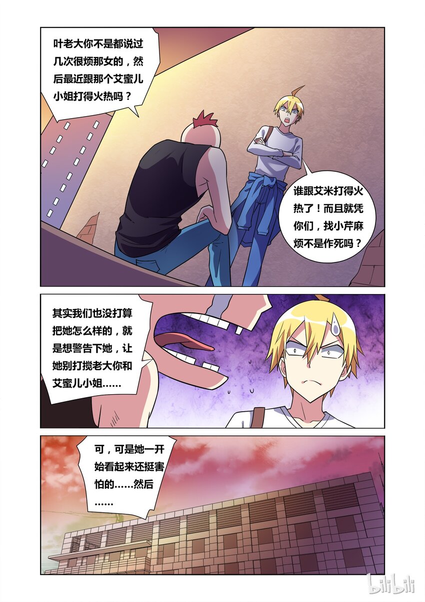 34 再会小霸王6