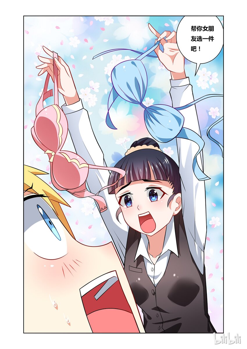 31 转职为少女后需要新装备11