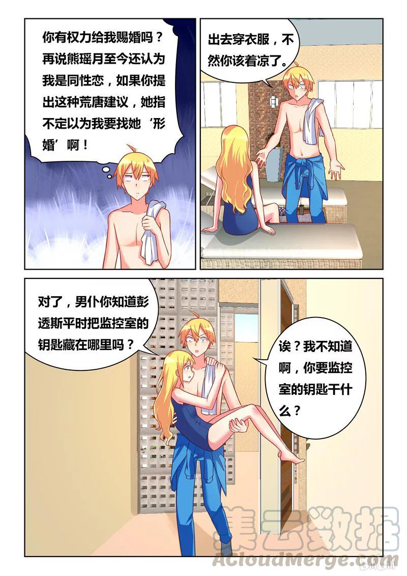 297 结婚对象6