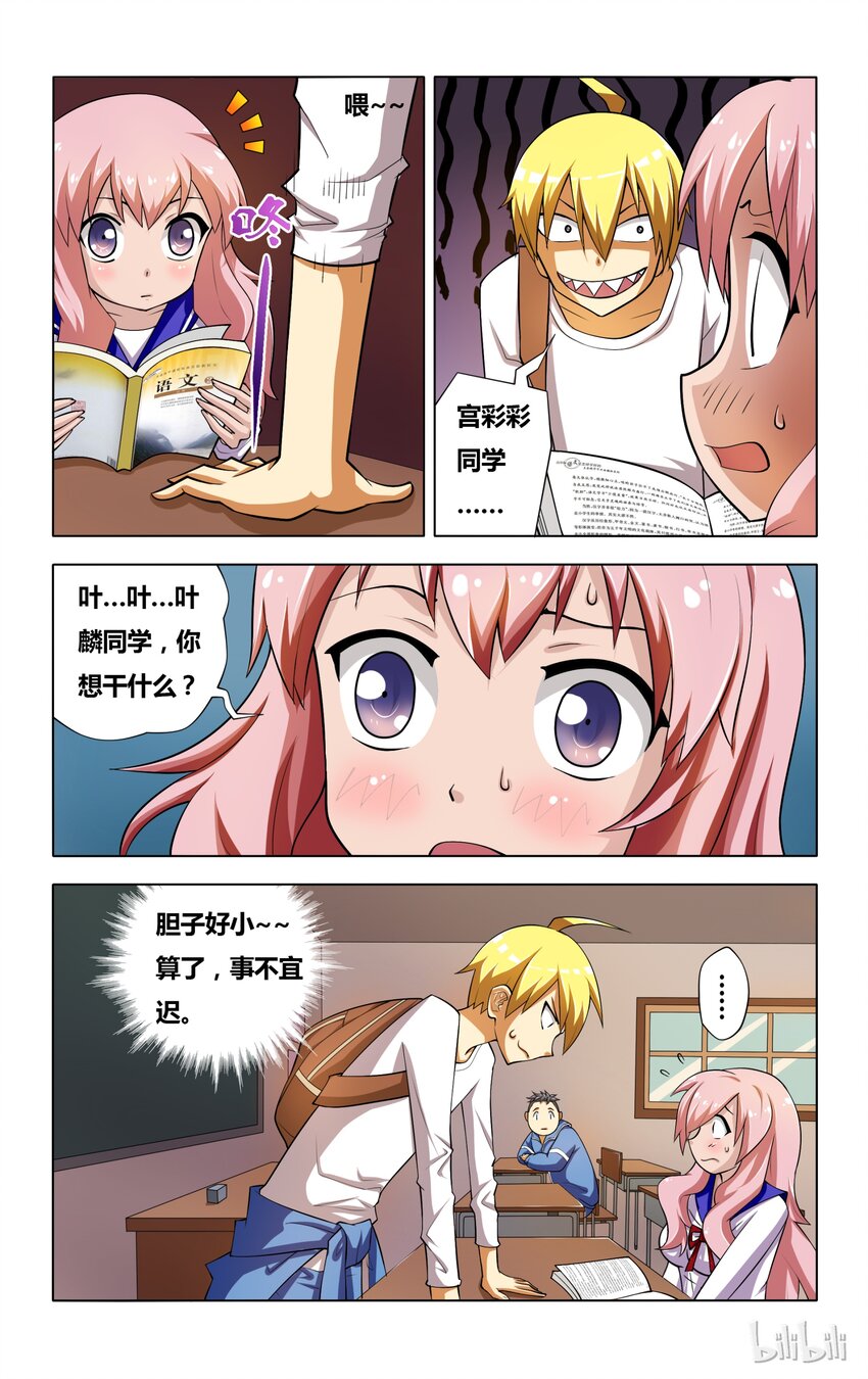 5 误会 狗 以及雨天3