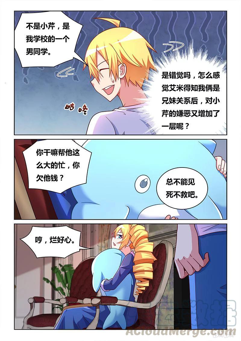 411 美少女处刑人2