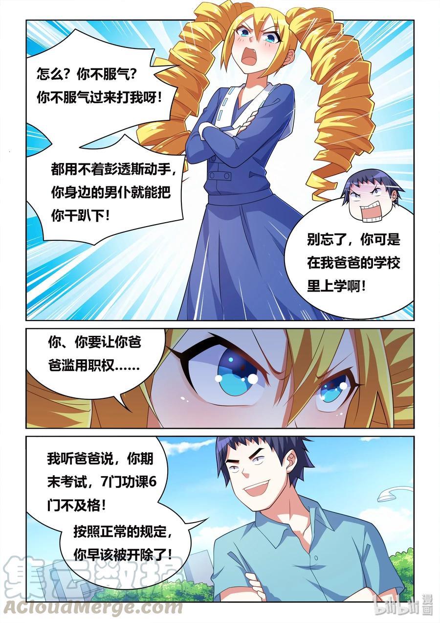 548 谁开除谁12