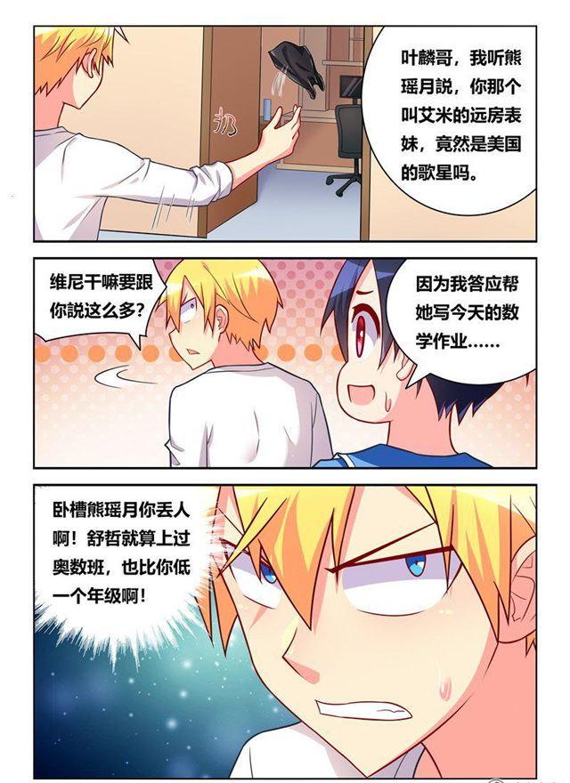 271 不劳而获9