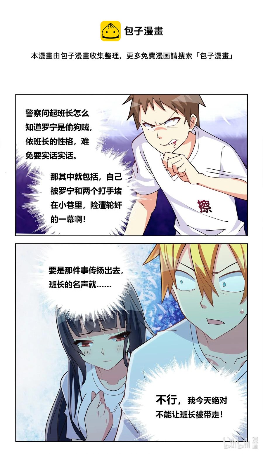 597 拯救班长11