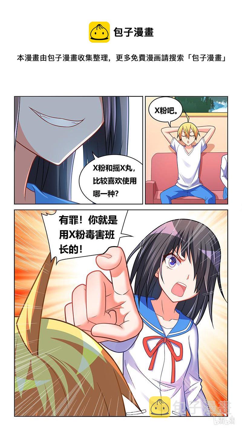 428 钓鱼审讯12